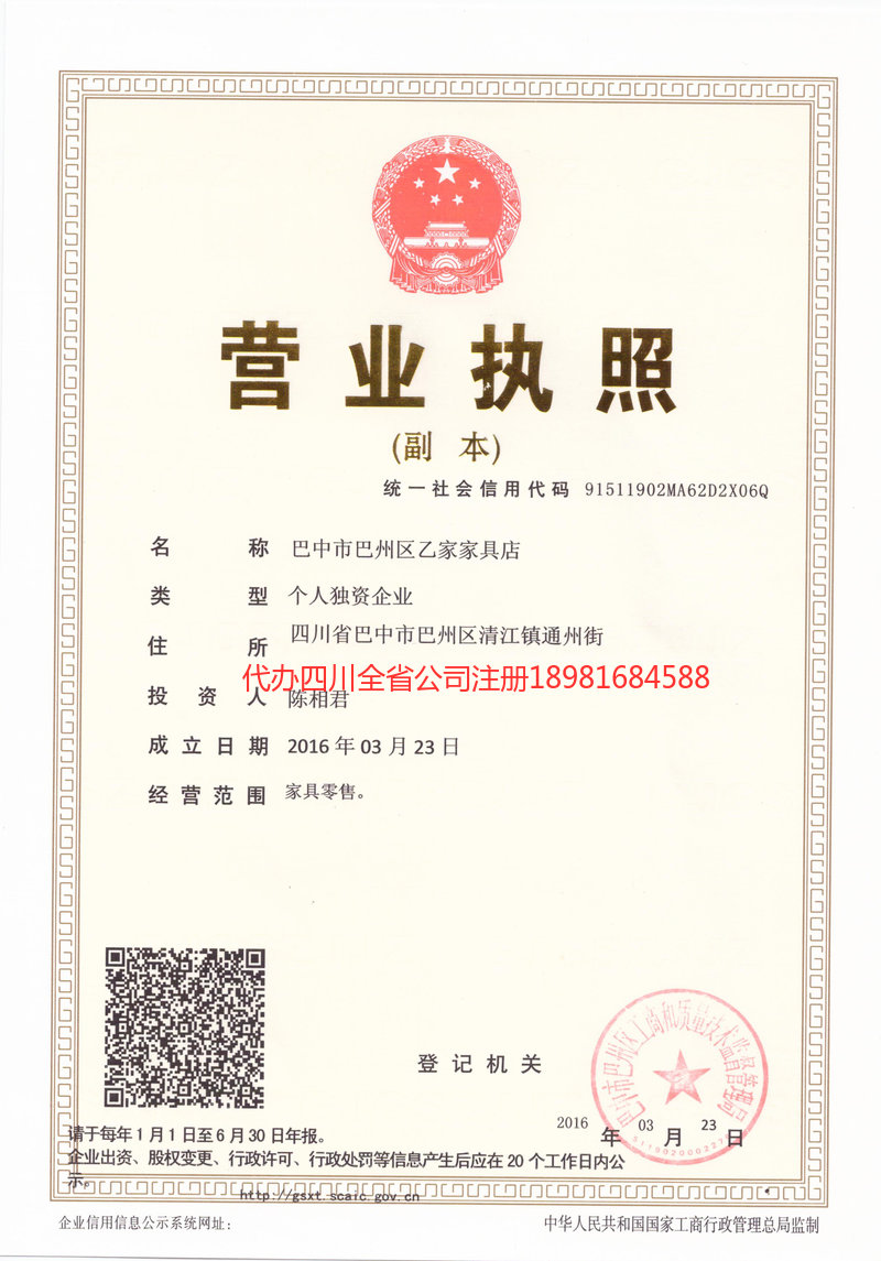 临汾临汾乙家家具店