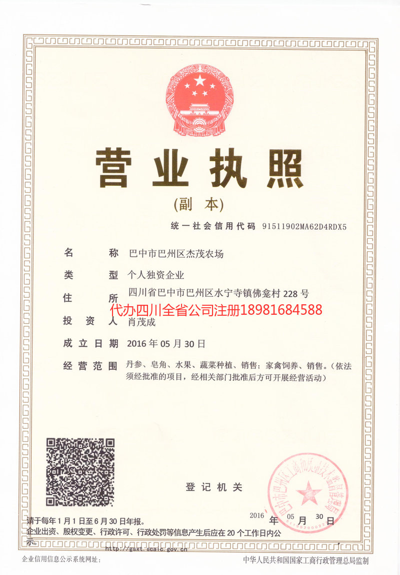 临汾临汾杰茂农场