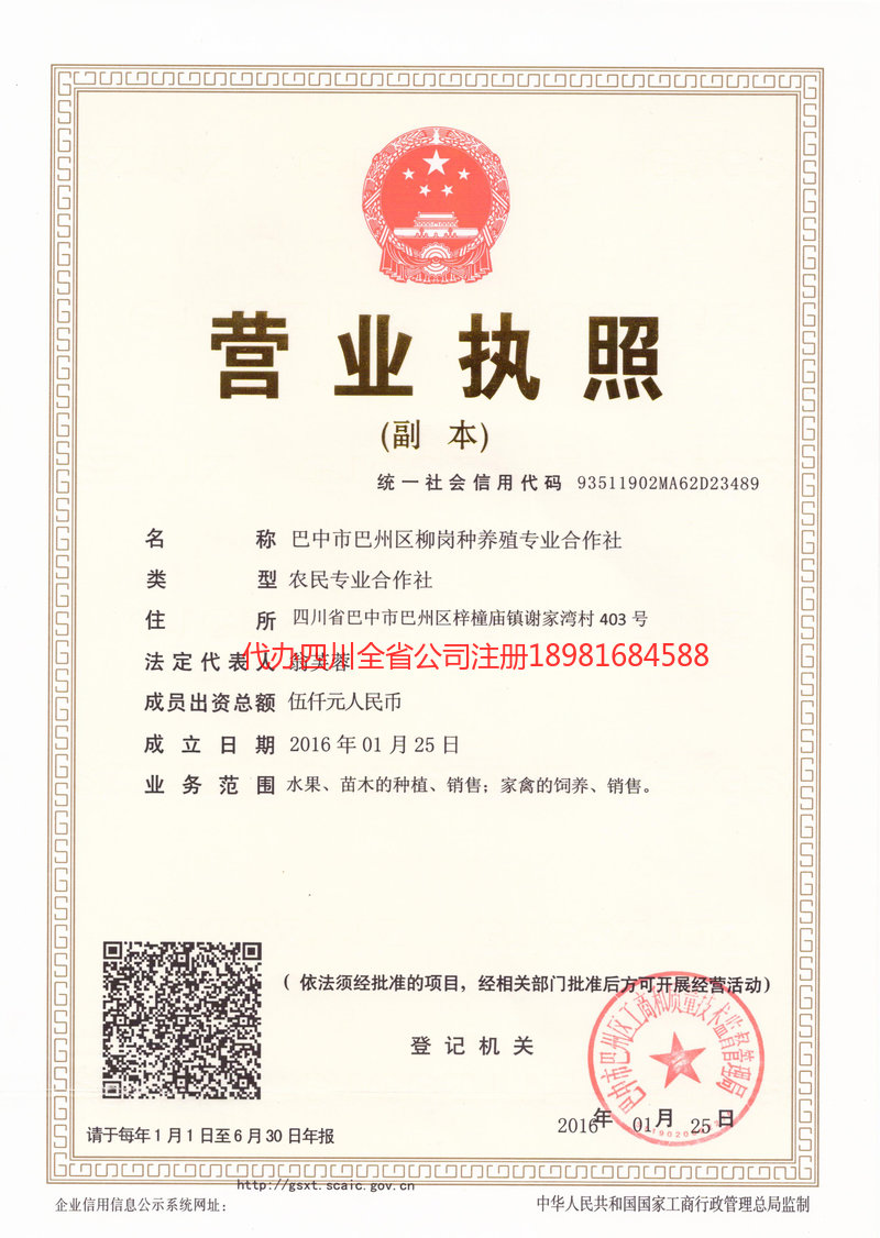 临汾临汾柳岗种养殖专业合作社