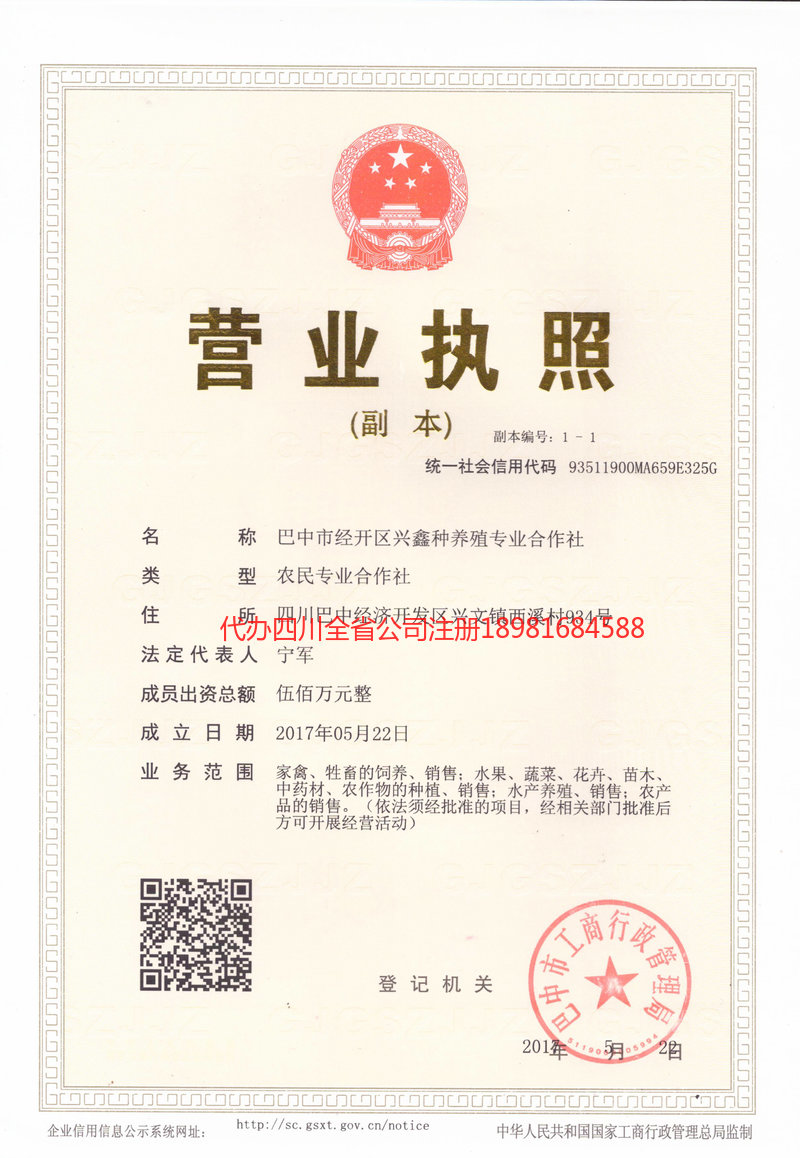 临汾临汾兴鑫种养殖专业合作社