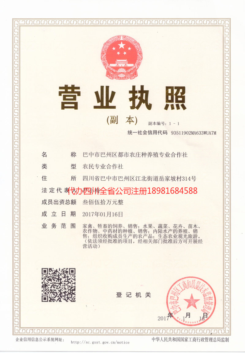 临汾临汾都市农庄种养殖专业合作社