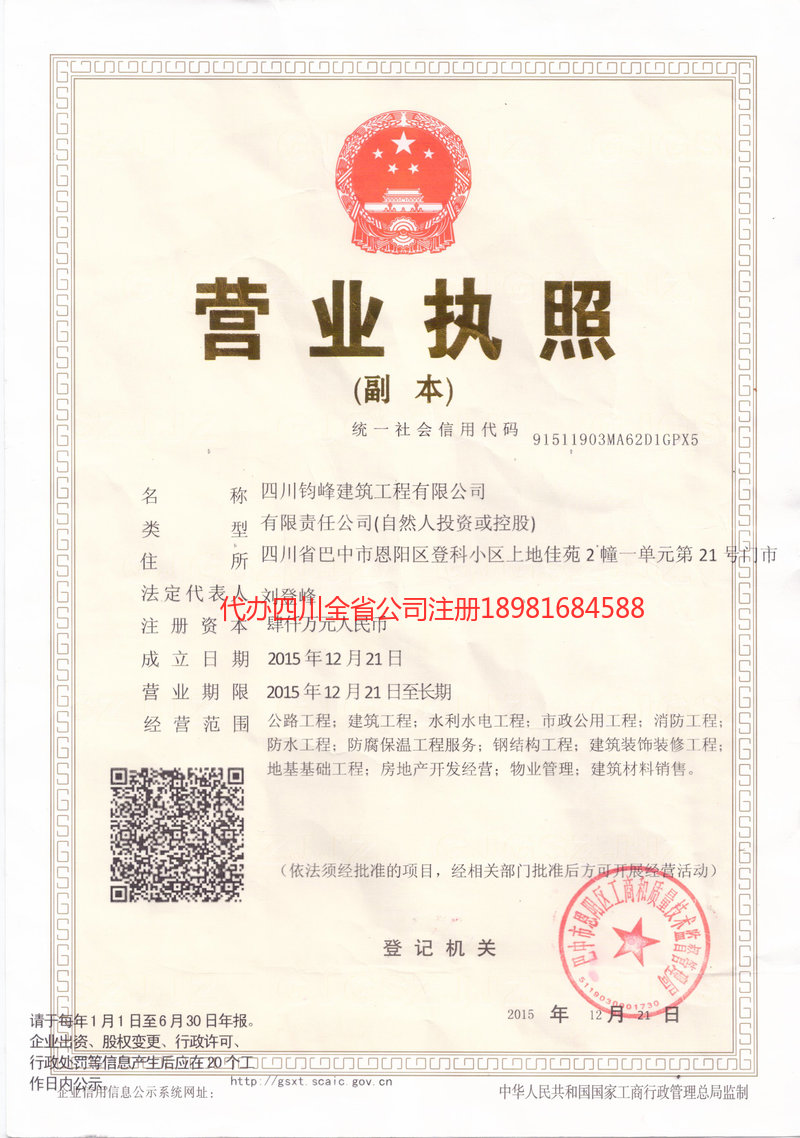 临汾临汾钧峰建筑工程有限公司